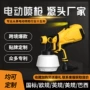 雾化高压跨境电动喷漆枪