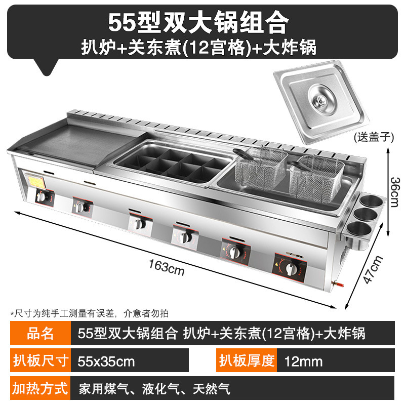 horno de cocción, freidora, panela de fideos de guandong, máquina de cocción de fideos de gas de carbón todo en uno, máquina de cocción de paneles de hierro para agarrar pasteles comerciales image 63