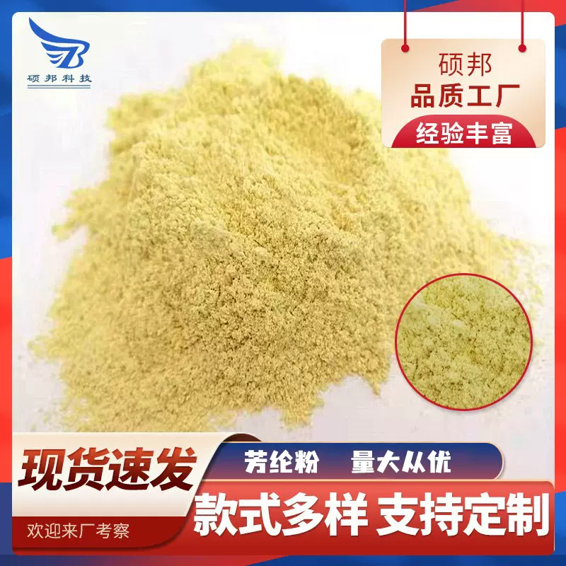 1414芳纶粉隔热耐高温摩擦材料密封增强凯夫拉纤维粉短切芳纶纤维