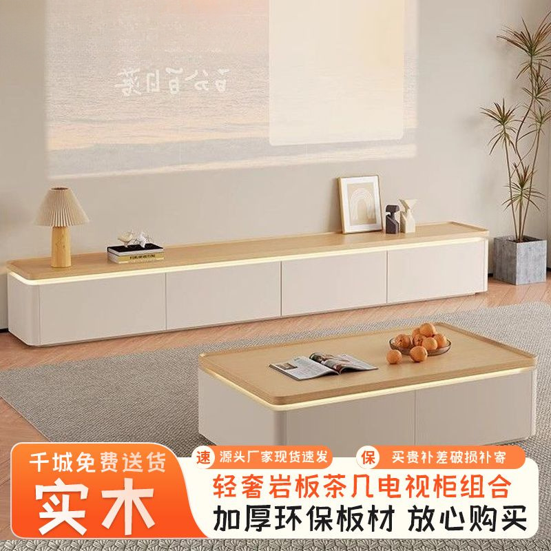 Home Cream Floor-Standing Yiyang Small Apartment Style Log Table Typhoon Tv Cabinet Coffee Table Combination Living Room Solid Wood Coffee Table