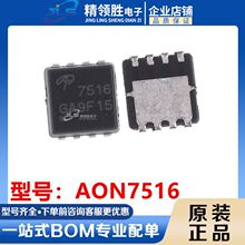 ԭװ�ֻ� AON7516 AON75 ��װDFN3X3 N����MOS��ЧӦ��