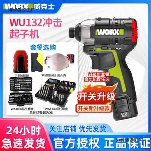 Wicks Wu132 Brushless Lithium Impact Driver Electric Screwdriver Charging Installation Electric Screwdriver