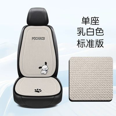 New Car Cushion Linen Simple Four Seasons Universal Pacha Puppy Cartoon Men's and Women's Available Non-Slip Breathable Seat Cushion (Four Seasons Pad) - milky-white-single-seat-universal