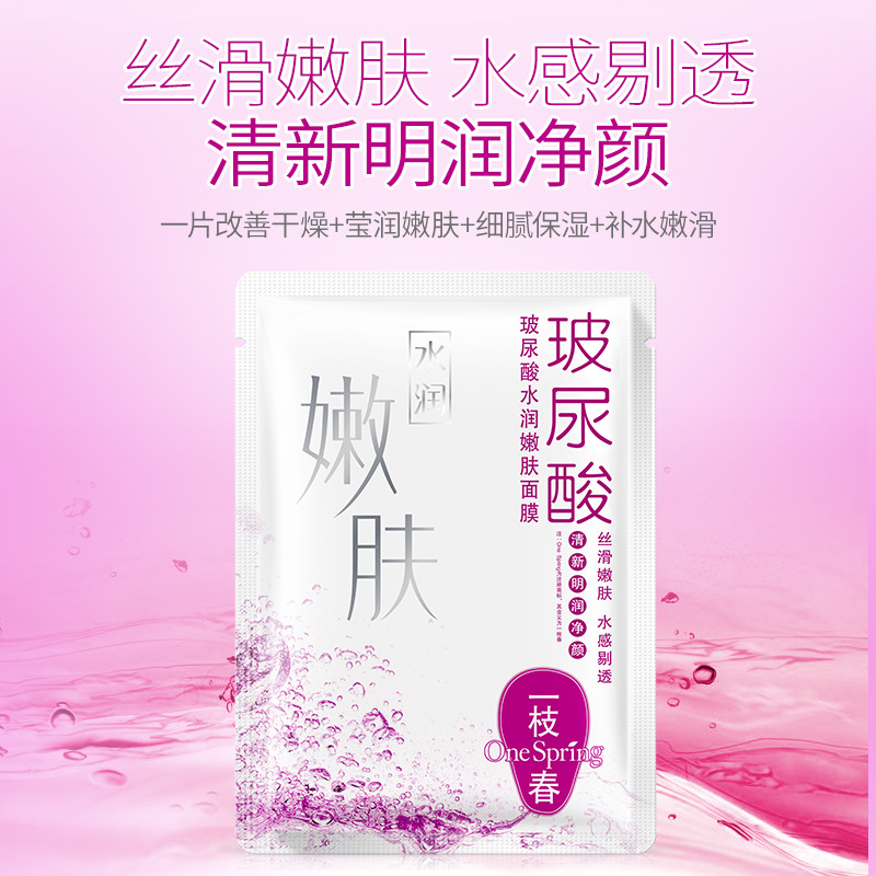 Весенняя увлажняющая и омолаживающая маска с гиалуроновой кислотой