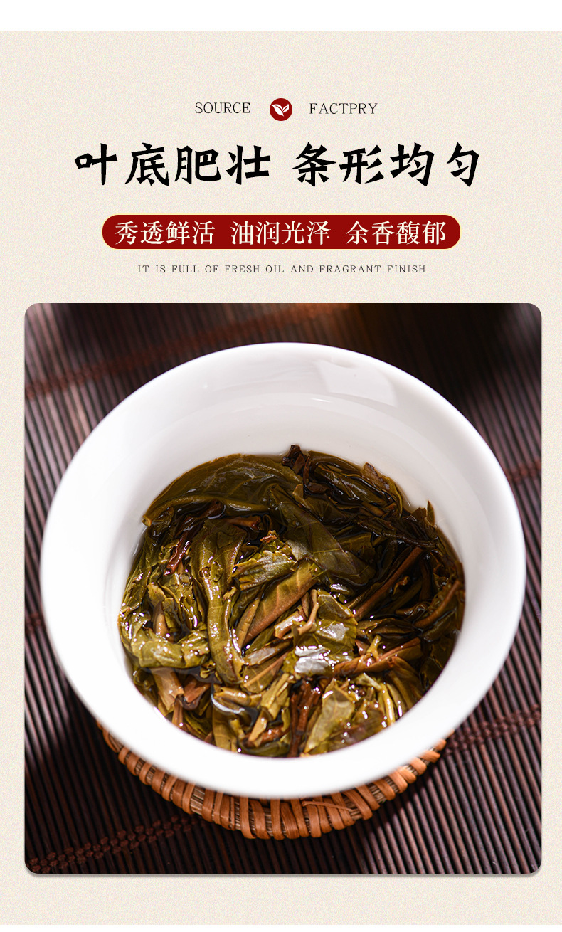 易武生茶饼详情页_09.jpg