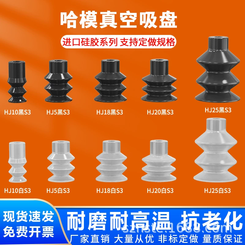 Аксессуары для манипуляторов Nester Вакуумная присоска Harbin Однослойная, двухслойная, трехслойная присоска Наконечник на присоске Прозрачный силикон