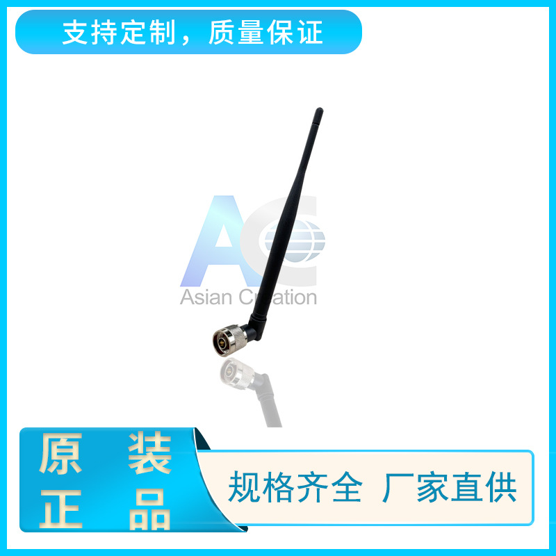 2.4G 5dBi终端天线 wlan全向天线 wifi路由器天线