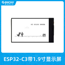 ESP32-C3开发板带1.9寸LCD显示屏ST7789驱动IPS接口LVGL蓝牙wifi