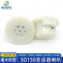 SD-150受话器 38*21MM 话机听筒 电话机喇叭 150Ω 动圈式 送话器