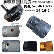 机床刻度 手轮微调带数字 带孔手轮把手手柄 刻度微调手轮