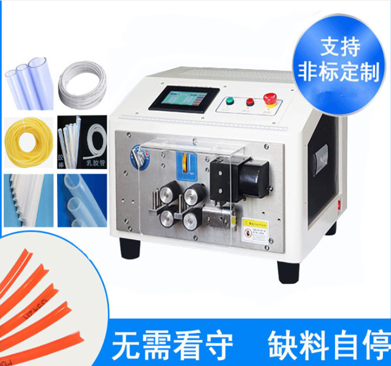 電腦全自動切管機軟管切管機矽膠管切管機塑膠切管機可多條管栽切