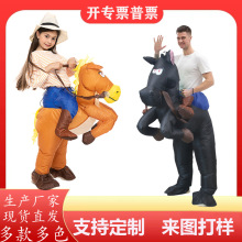 跨境万圣节动物充气服装儿童卡通骑行马亲子表演派对充气衣服厂家