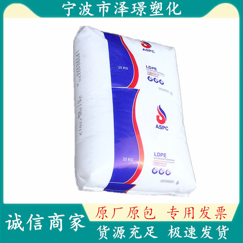 LDPE LFI 2047 A/伊石化 低摩擦系数柔韧性 洗衣袋薄膜纺织 吹塑