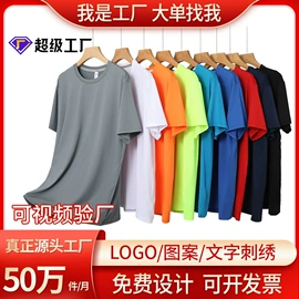 广告衫T恤;广告衫polo;围巾配件