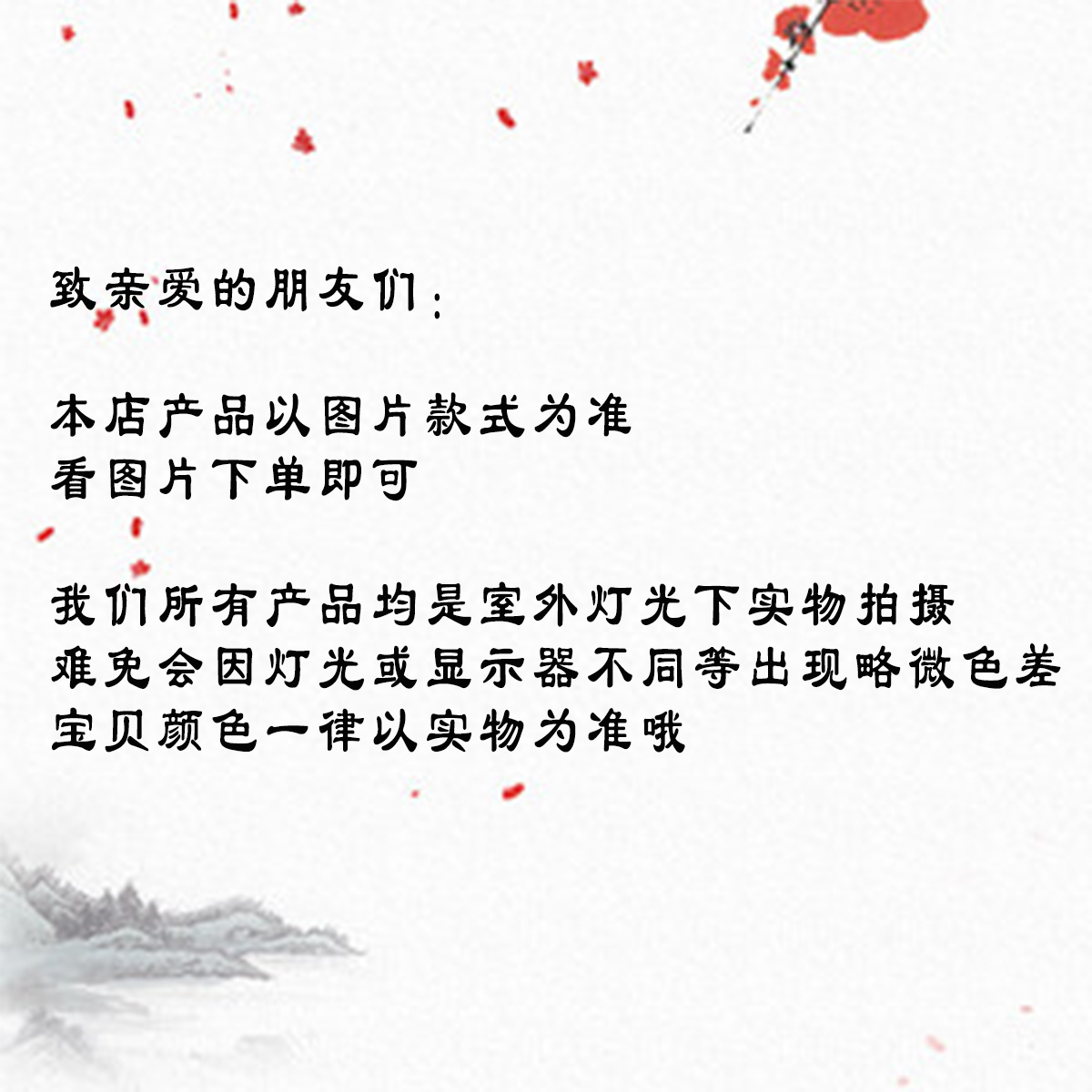 Los siguientes patrones son para el nuevo estilo chino, no mires el texto, mira la imagen y haz un pedido.