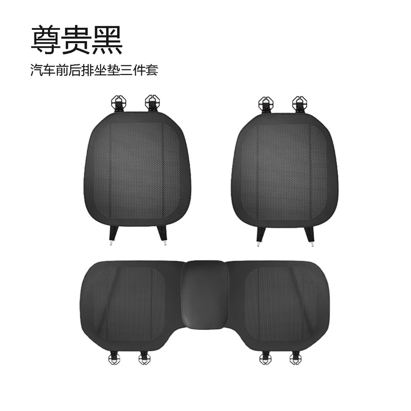 适用于汽车坐垫夏季坐垫特斯拉耐脏前后排防滑透气坐垫新款七件套|undefined