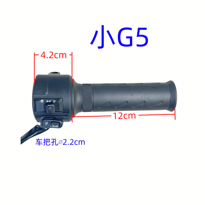 작은 G5 우회전 스위치