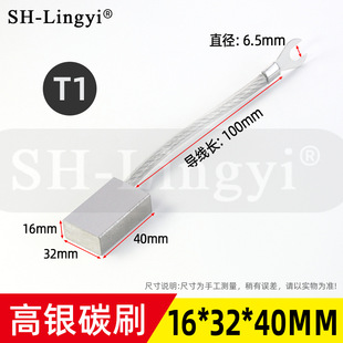 ����β�S�ӵظ��y̼ˢ16*32*40mm-T1�� J390-1�����y���h ̼ˢ��