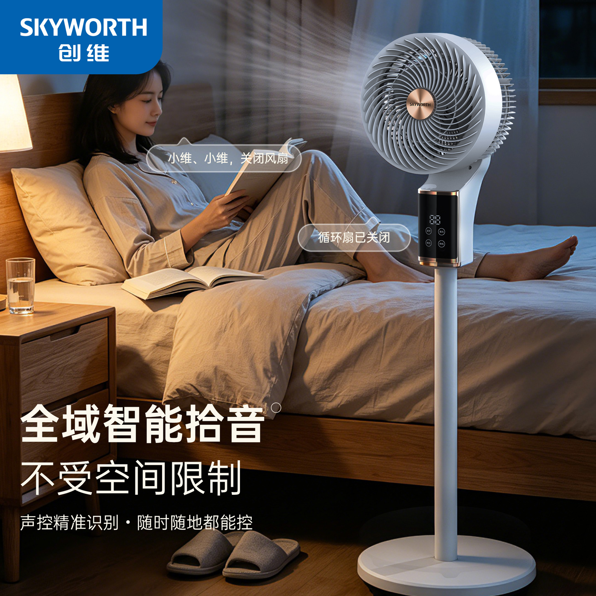 创维语音智能循环扇空气循环扇电风扇轻音循环扇落地家用Q546白粉