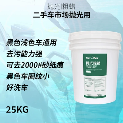 Car Three-In-One Polishing Wax, Water-Based Car wax - special-for-decontamination-polishing-coarse-wax-25kg