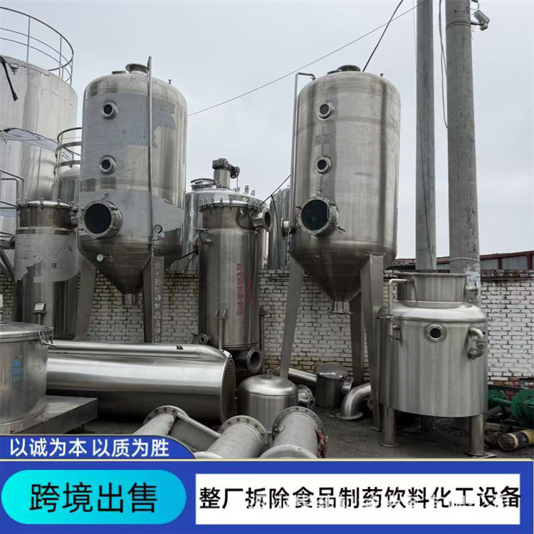 Double-Effect Concentration Evaporator Syrup Honey Concentration Extraction Evaporator Low Temperature Hot Reflux Extraction Concentration Unit Double-Effect Concentration Evaporator Syrup Honey Concentration Extraction Evaporator Low Temperature Hot Reflux Extraction Concentration Unit