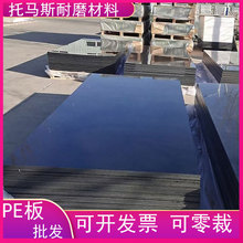 HDPE板黑色聚乙烯耐磨垫板聚丙烯PP塑料板水产养殖塘护板
