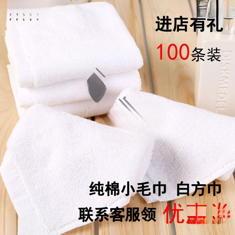 Hotel Tablecloth Small Square Towel Restaurant Towel Cotton Small Square Towel Adult Ktv Towel Hot Towel Disposable Hot Towel