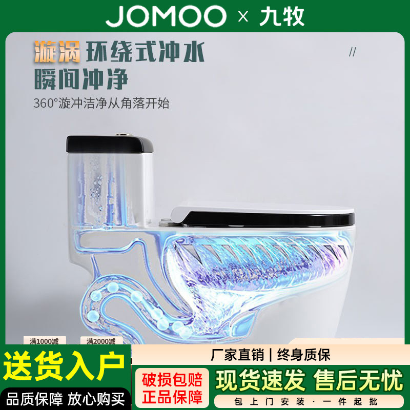 Jomoo Household Toilet Seat for Small Bathrooms, Ceramic Toilet with Super-Swing Siphon Flushing System for Home Use