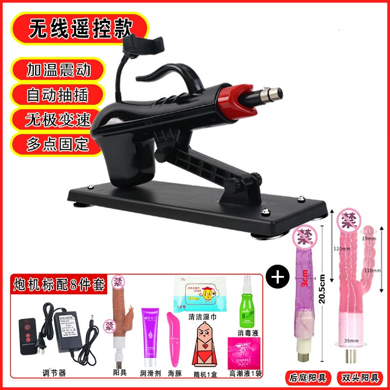 Automatic Telescopic Sex Machine (Cannon), Multi-Attachment Vibration, 20–30 cm Options