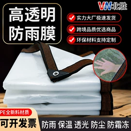 货场盖布;遮阳网;其他塑料网