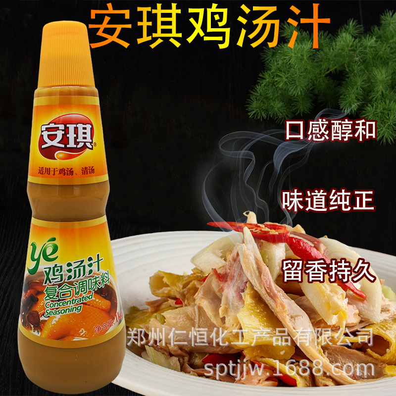 安琪鸡汤汁1kg鸡汁浓缩鸡骨高汤清汤调味料黄焖鸡鸡公煲增鲜商用