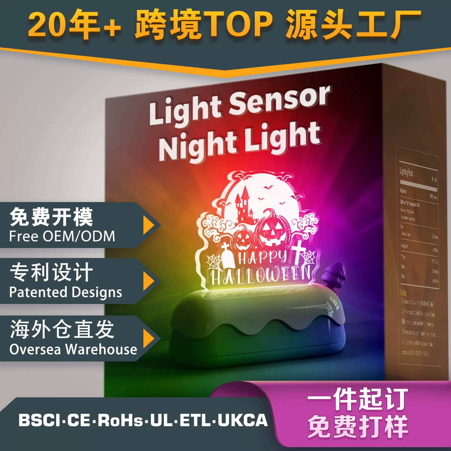 充电小夜灯TB003万圣节庆祝亚克力RGB彩光可定时儿童卧室床头夜灯