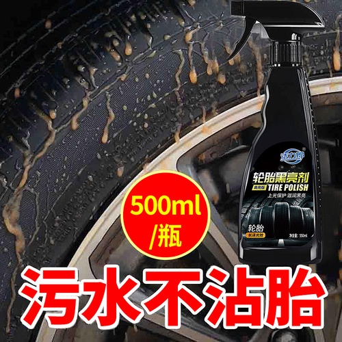 Car Tire Wax Tire Polisher, Glossy Black Shine Protectant Oil, Long-Lasting Anti-Aging Cleaner Polish Protector