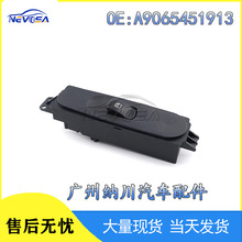 适用于奔驰玻璃升降器开关汽车配件车窗控制开关A9065451913