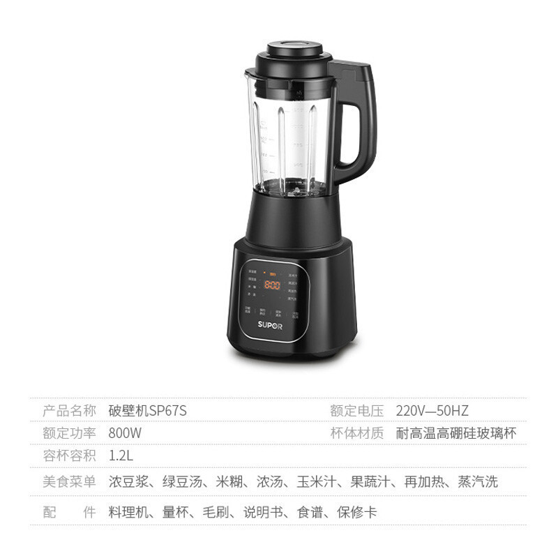 수포 벽파쇄기 SP67S