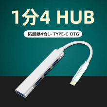 Type-C ��չ�]HUB OTG�D�Ӿ� �֙Cƽ���D�Ӿ�  Type-C�DUSB��