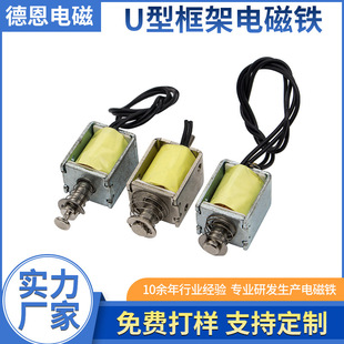 DU0520 Dunn miniature 5v push-pull electromagnet-electronic toy solenoid valve coil electromagnet manufacturer