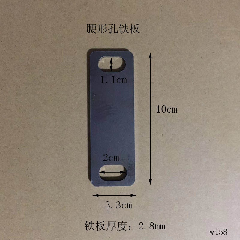 U形固定铁支架长方形加宽直条双孔直角铁片双层床斜拉杆固定