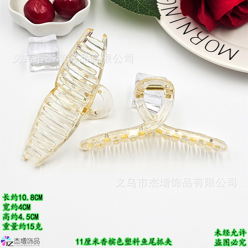 11CM-피쉬테일클립(샴페인색상)