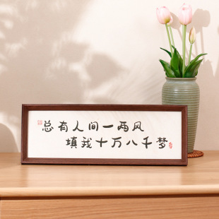 New Chinese calligraphy wooden photo frame decoration table festive style text picture frame horizontal living room entrance home decoration ornaments