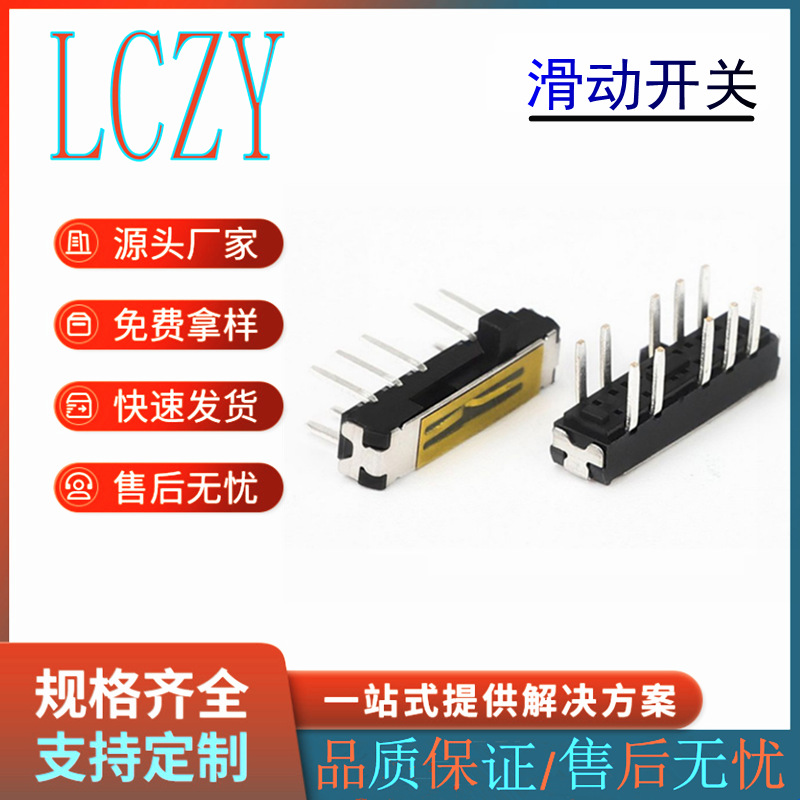 小型滑动开关波段档位拨动开关卧式十脚插件双排四挡4段开关厂家