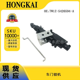 汽车配件7W1Z-5426594-A车门锁机 适用于福特 现货批发价