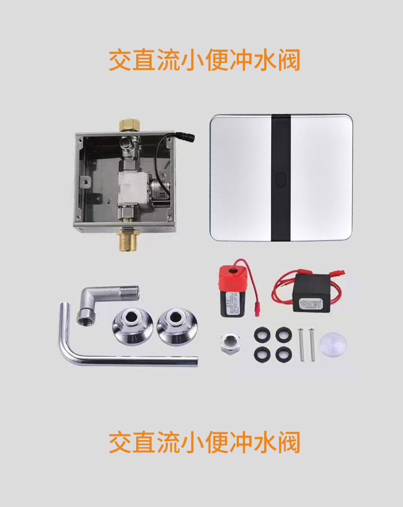 Concealed sensor urinal sensor accessories, urinal automatic flushing valve sensor, flushing solenoid valve 6V undefined