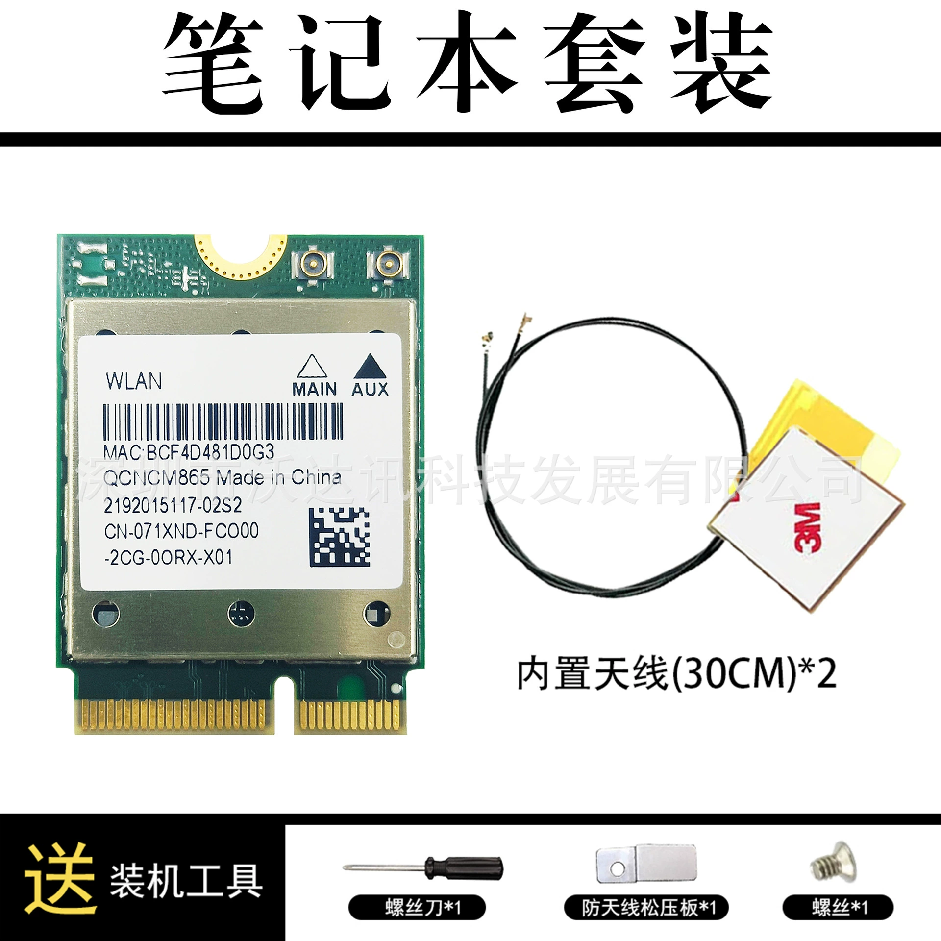Беспроводная сетевая карта QCNFA865 WiFi7 ноутбук настольный компьютер встроенный Gigabit M2/NGFF Bluetooth 5.4