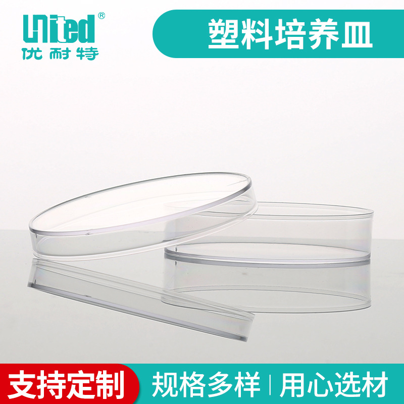 厂家供应 一次性塑料培养皿 实验器材批发 70mm培养皿