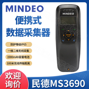 MINDEO���MS3690���S�o���{����y�������������f�}������P�c