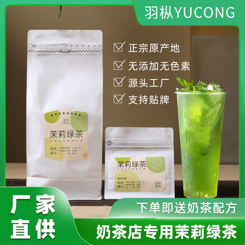 Jasmine Green Tea, Jasmine Flower Tea, Lemon Tea, Milk Tea, Flower Tea, Jade Tea, Coco Tea, Tea Leaf Ingredients, Sugar-Free, Healthy