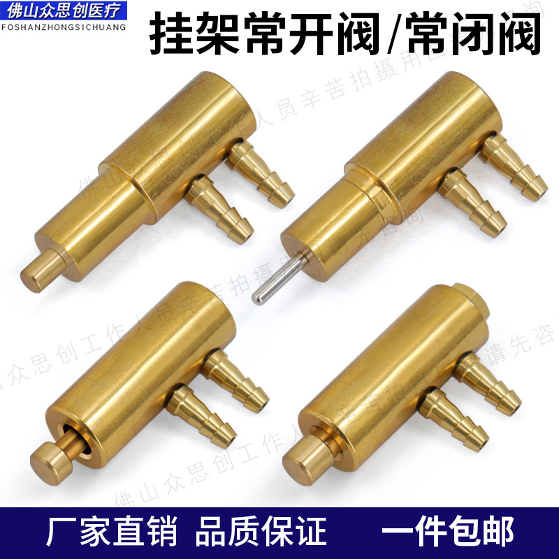 牙科牙椅涡轮机高速低速手机芯强弱吸洁牙机常开闭阀大挂架盒阀体