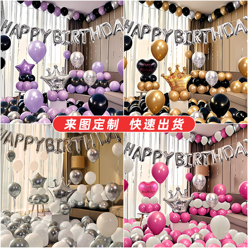 Juego de decoraciones de globos de feliz cumpleaños, accesorios de ambiente, decoración de pared de fondo, paquete de fiesta de novio