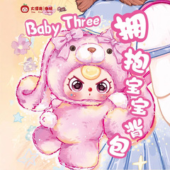 正版baby three娃三岁过大年400体毛绒盲盒跨境批发